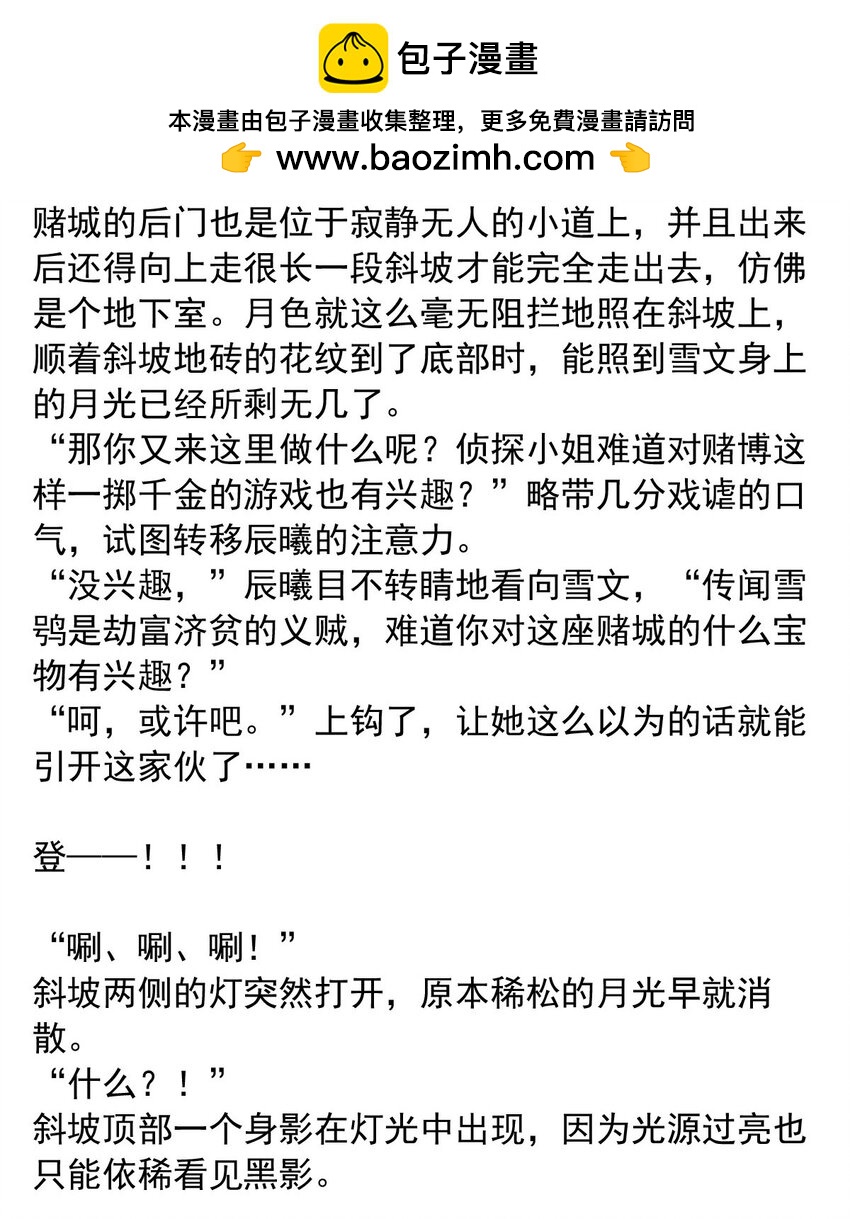 140 追寻（一）-第140话