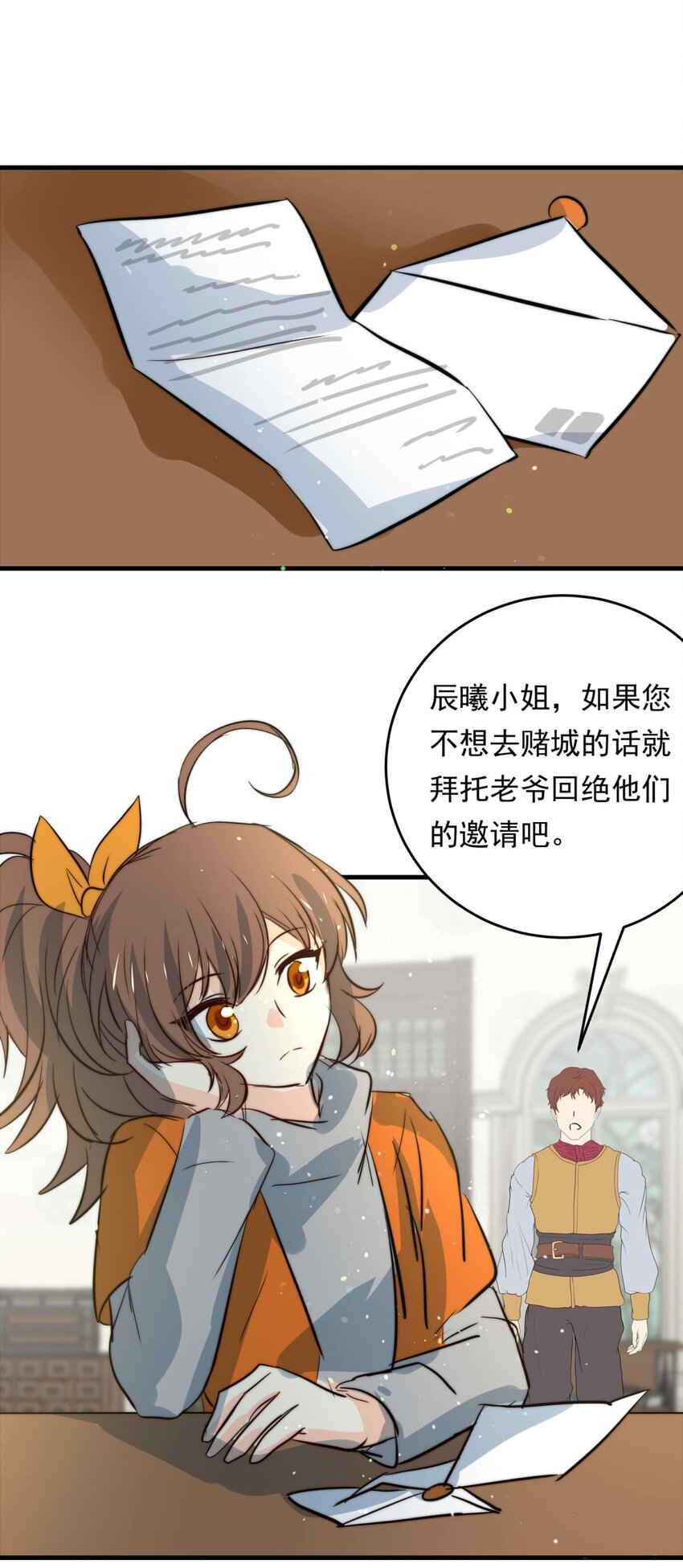 140 追寻（一）-第140话