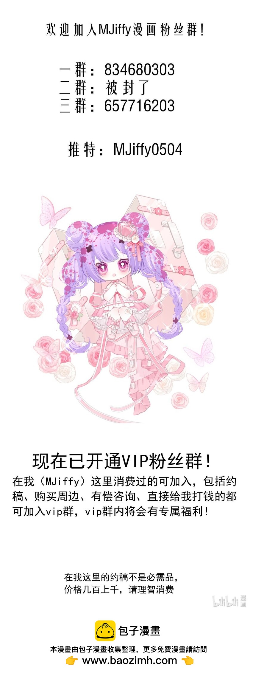 140 追寻（一）-第140话