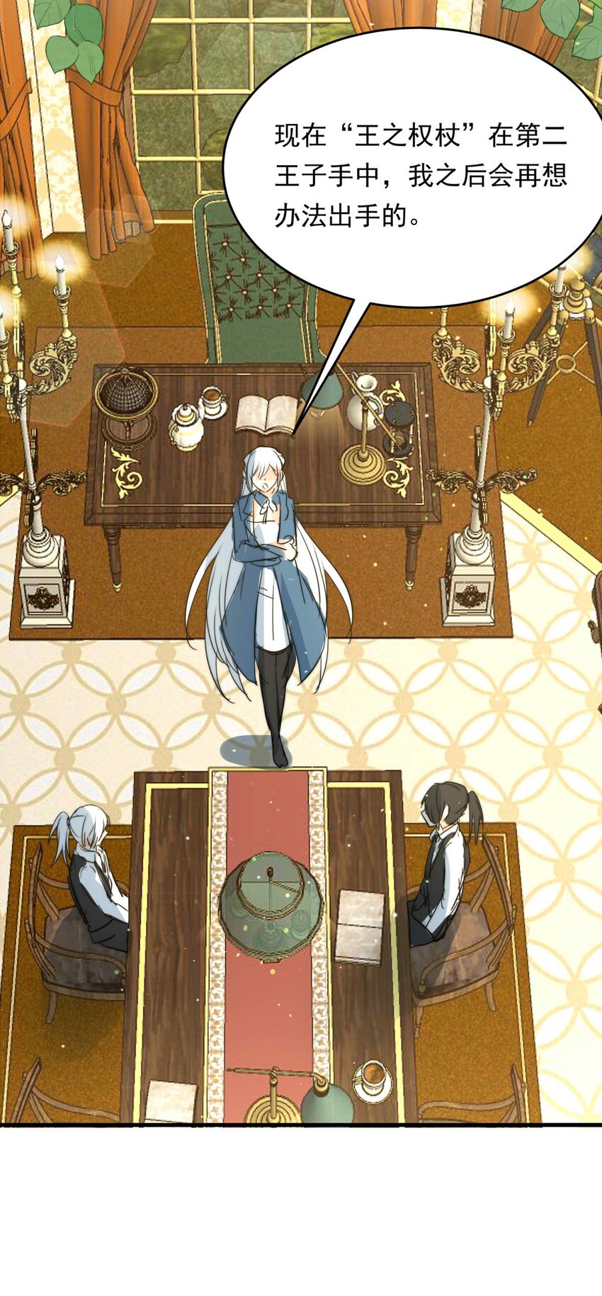 140 追寻（一）-第140话