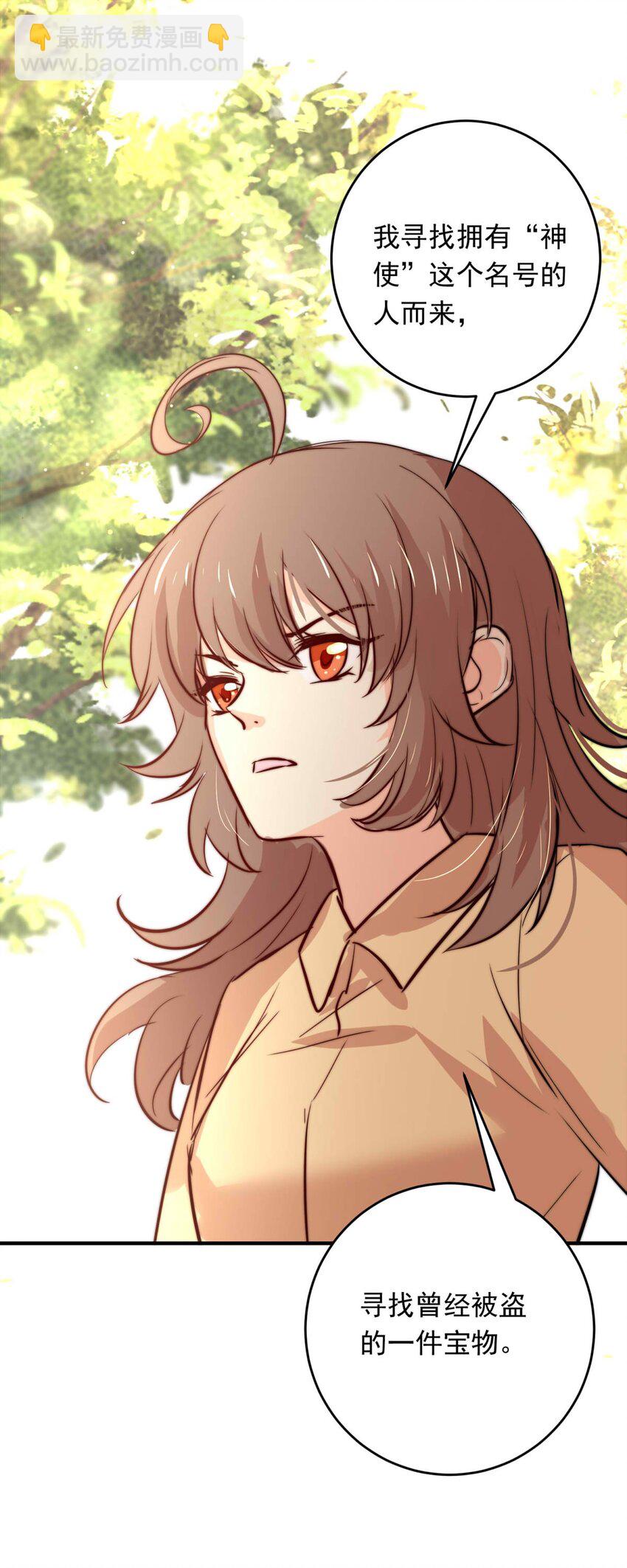 142 追寻（三）-第142话