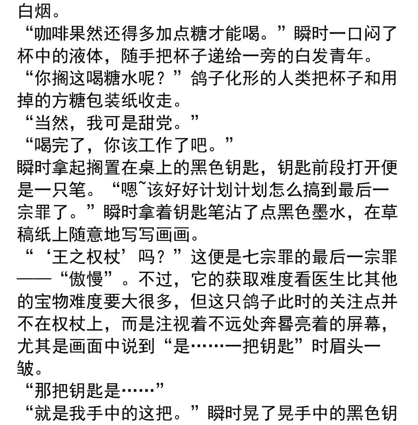 142 追寻（三）-第142话