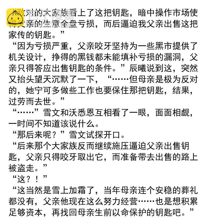 142 追寻（三）-第142话