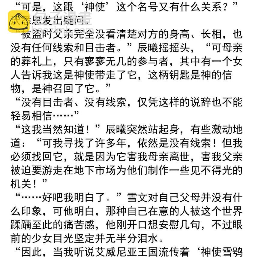 142 追寻（三）-第142话