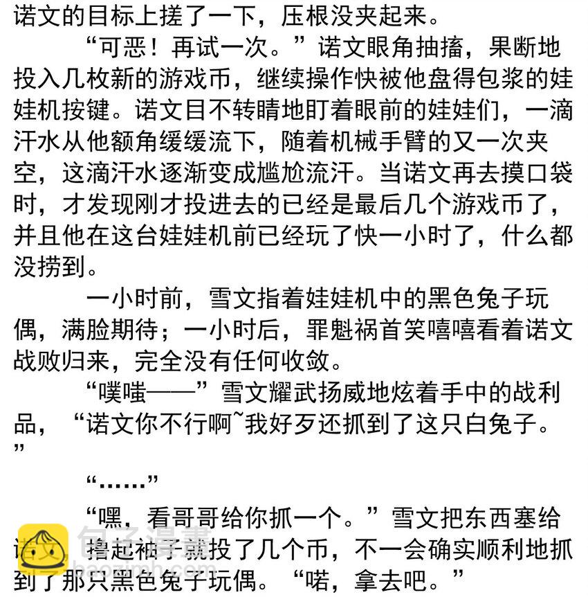 142 追寻（三）-第142话