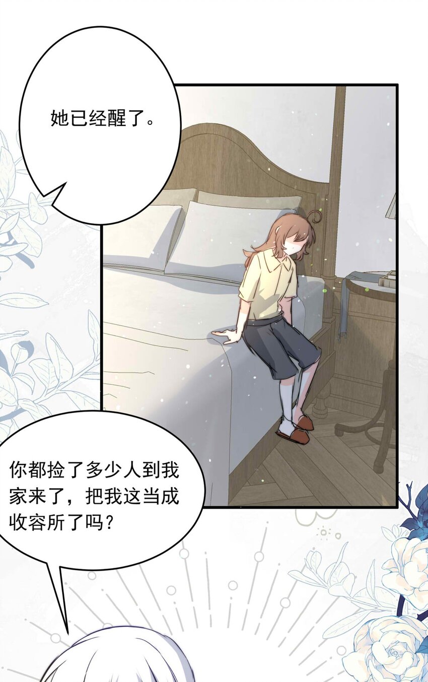 142 追寻（三）-第142话