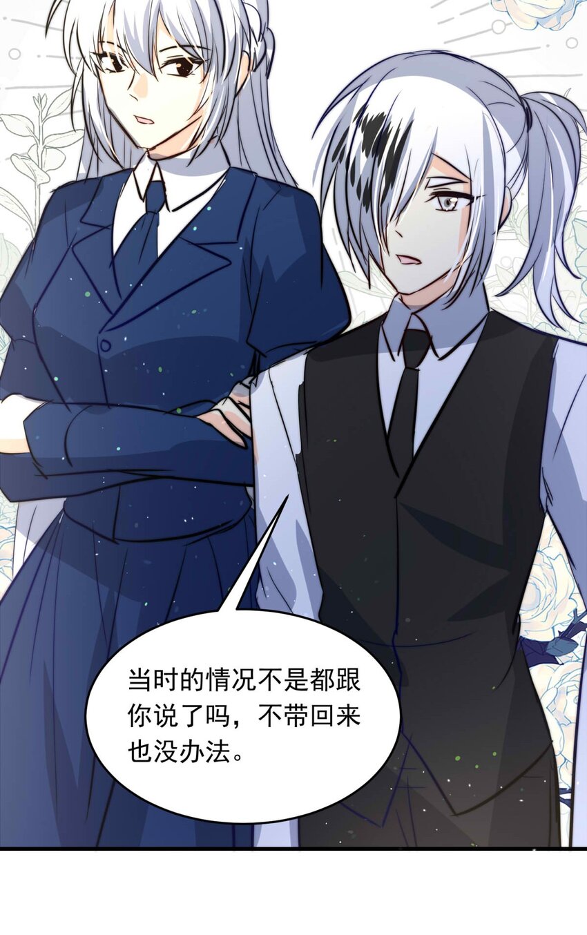 142 追寻（三）-第142话