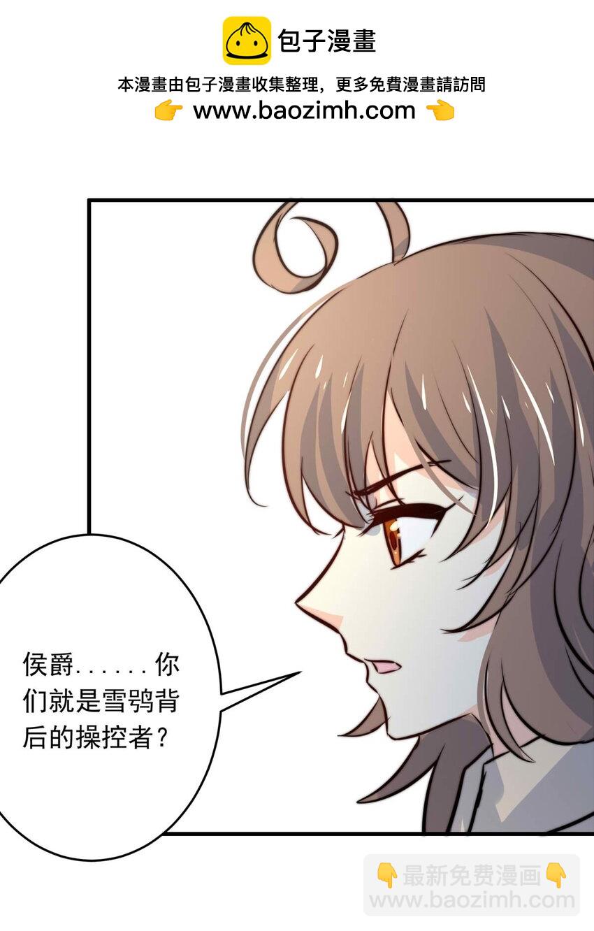 142 追寻（三）-第142话