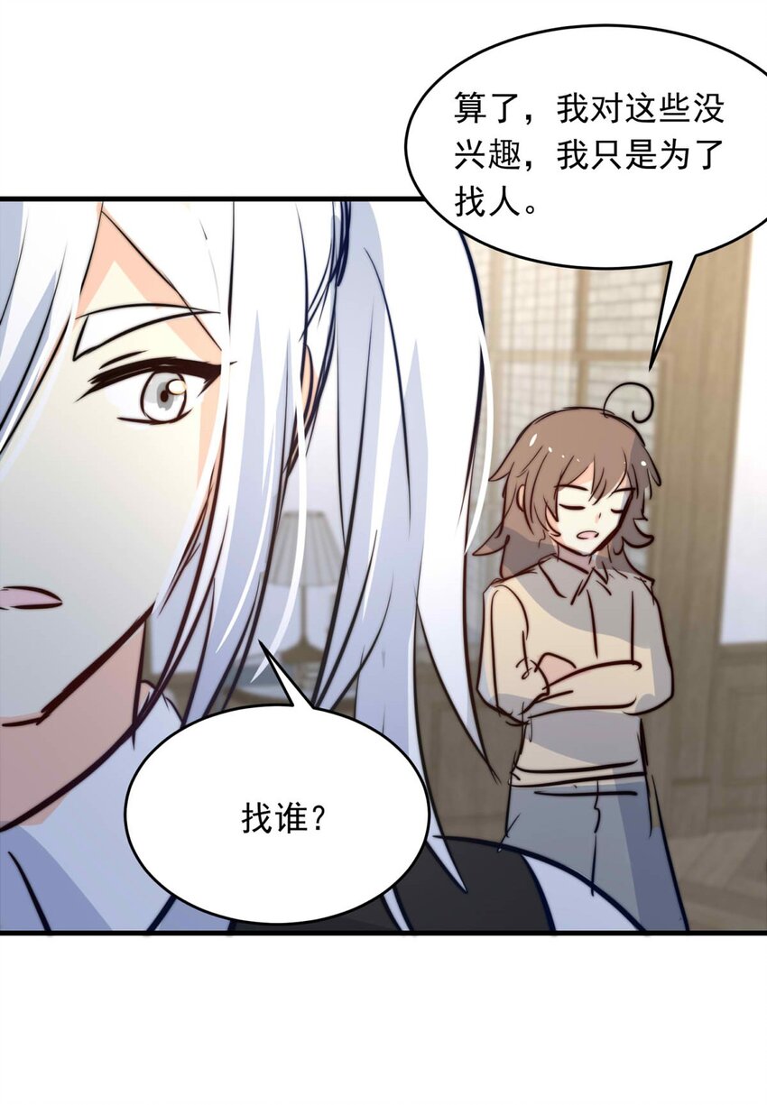 143 追寻（三）-第152话