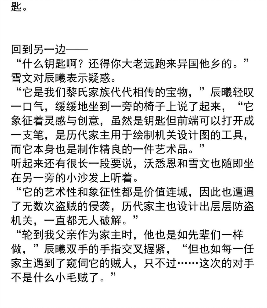 143 追寻（三）-第152话