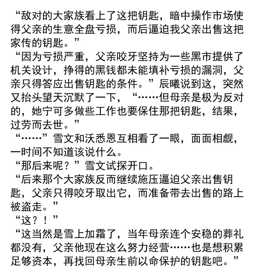 143 追寻（三）-第152话