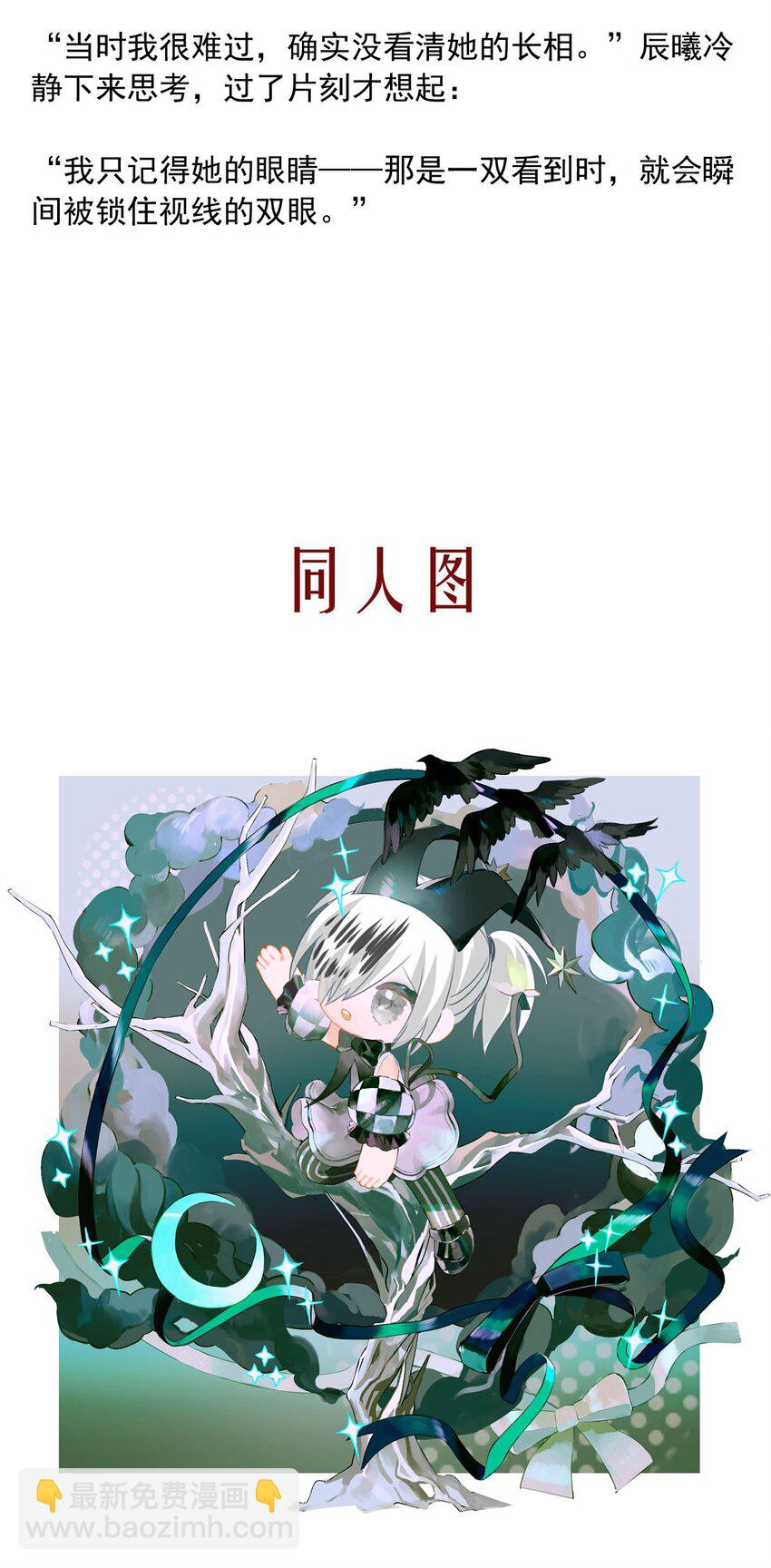 143 追寻（三）-第152话