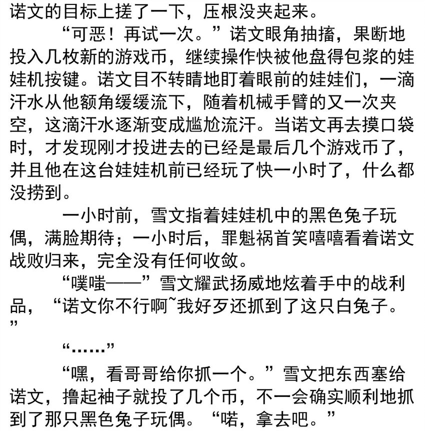 143 追寻（三）-第152话