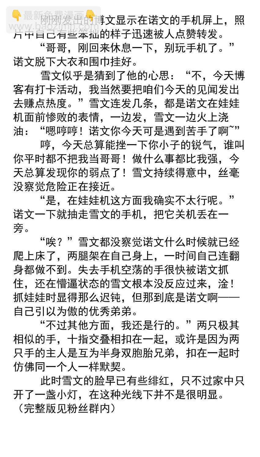 143 追寻（三）-第152话