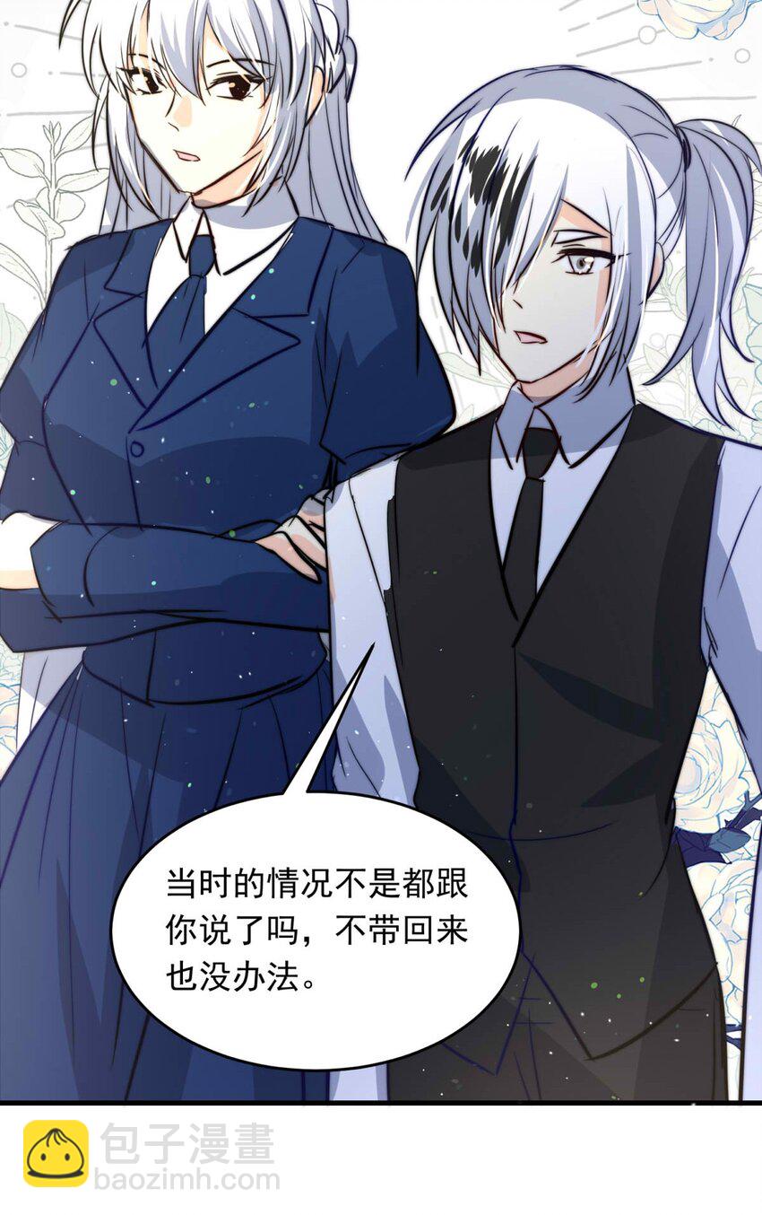 143 追寻（三）-第152话