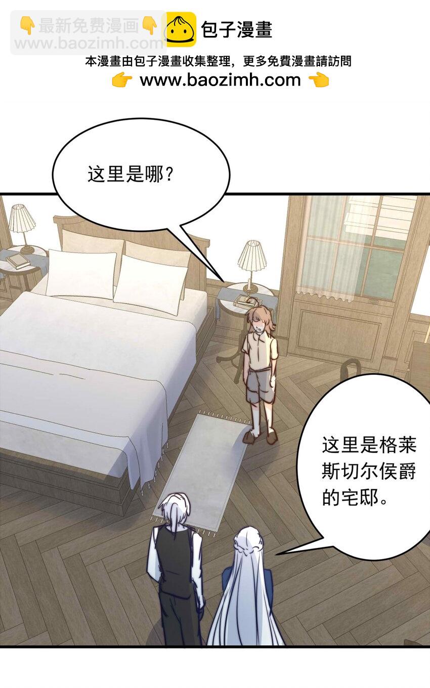 143 追寻（三）-第152话