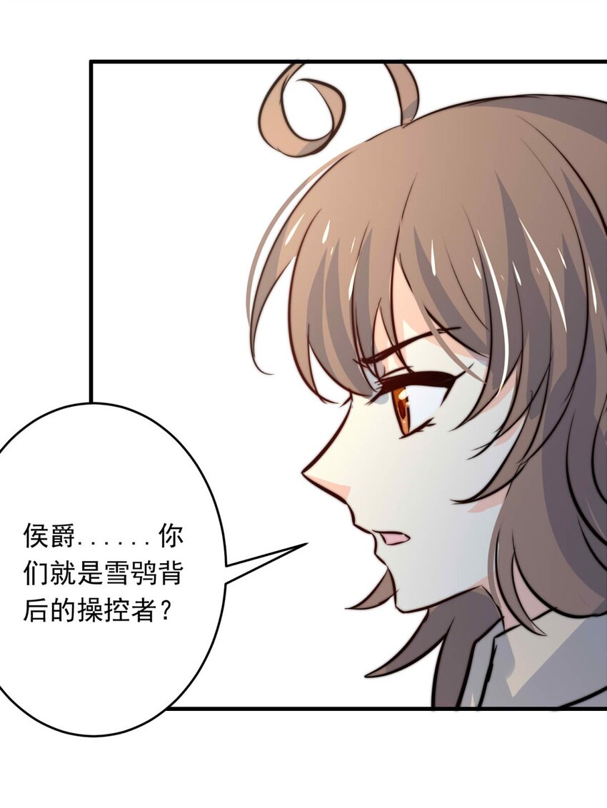 143 追寻（三）-第152话