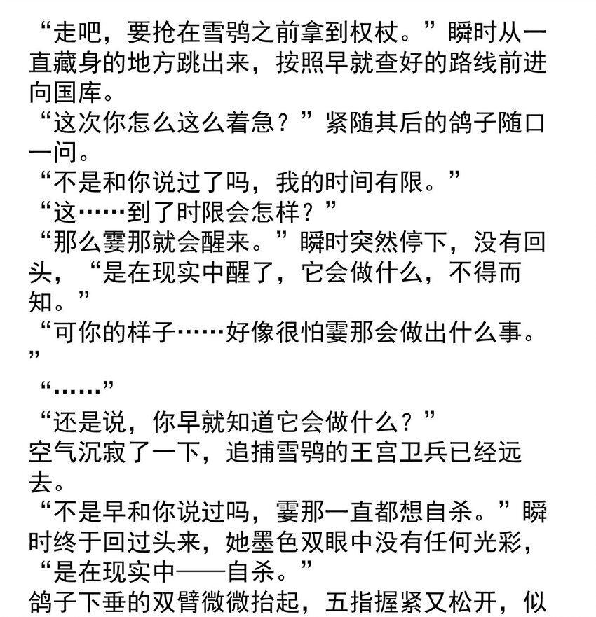 144 混乱（二）-第144话