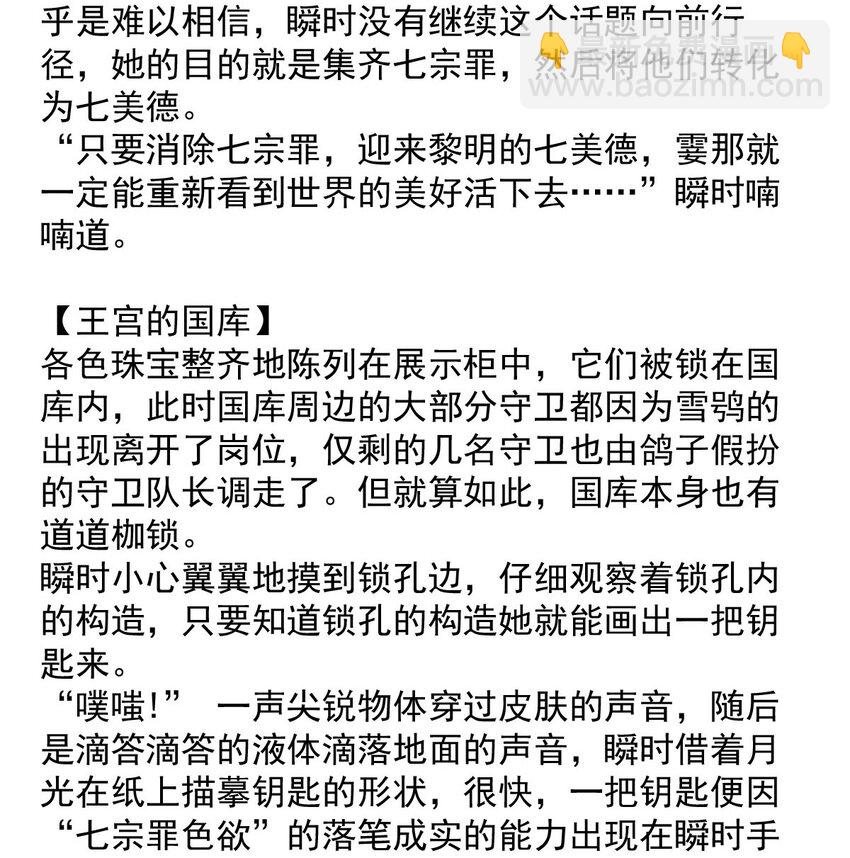 144 混乱（二）-第144话