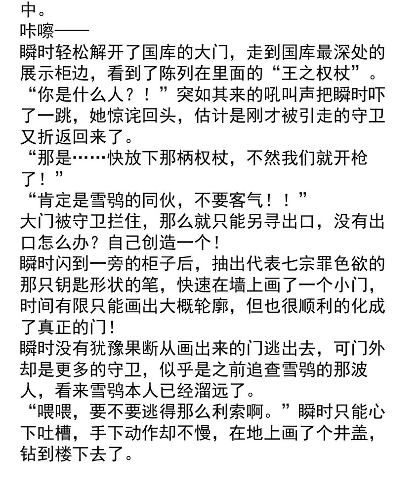 144 混乱（二）-第144话