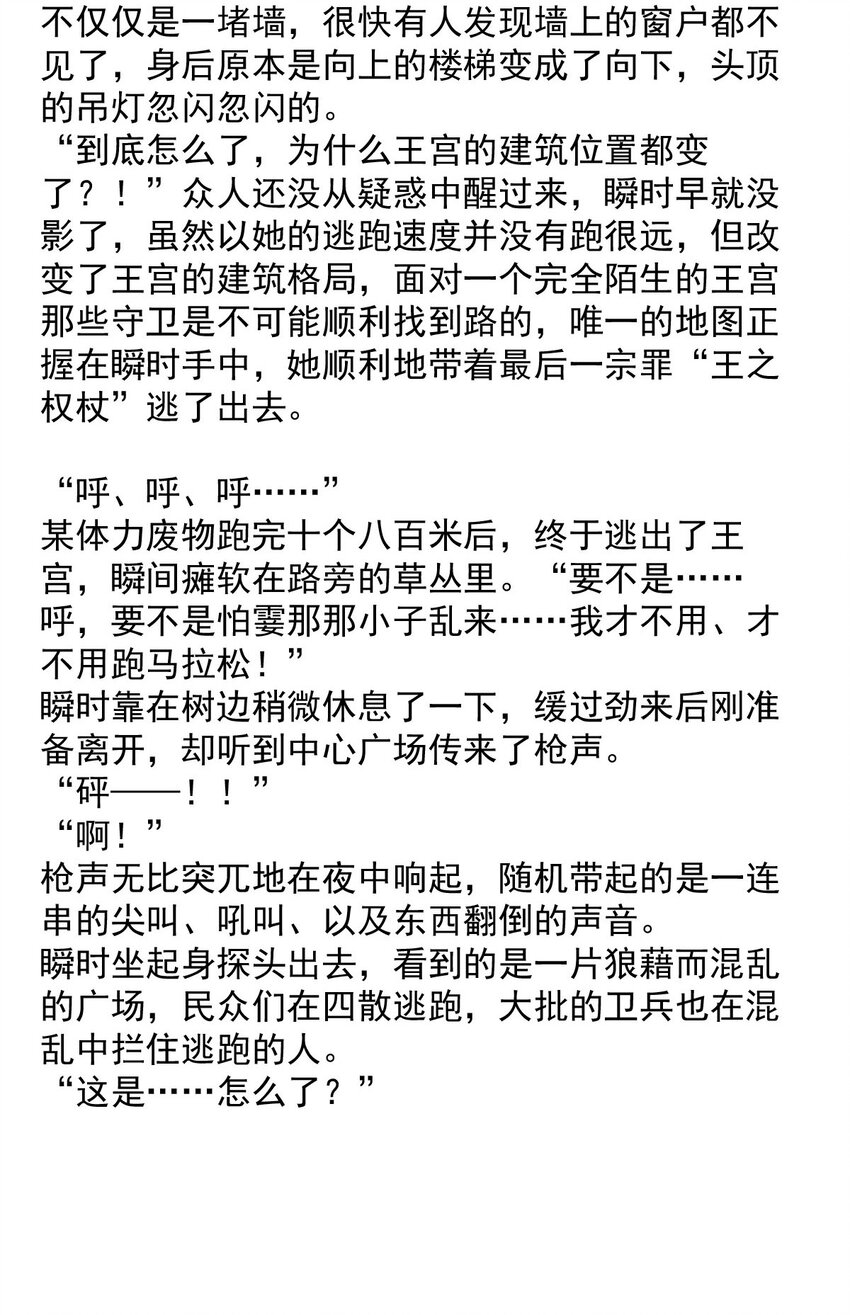 144 混乱（二）-第144话