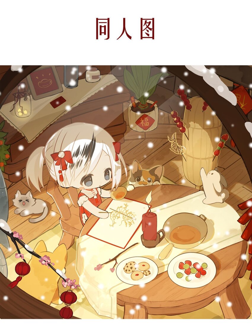 144 混乱（二）-第144话
