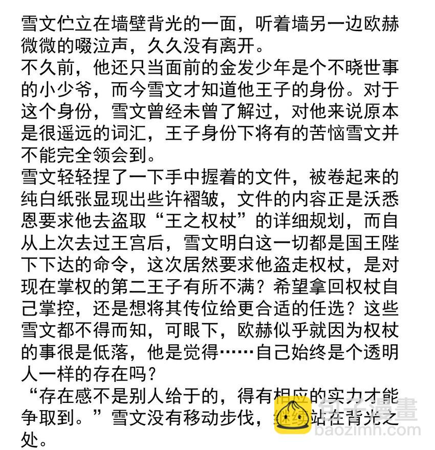 144 混乱（二）-第144话