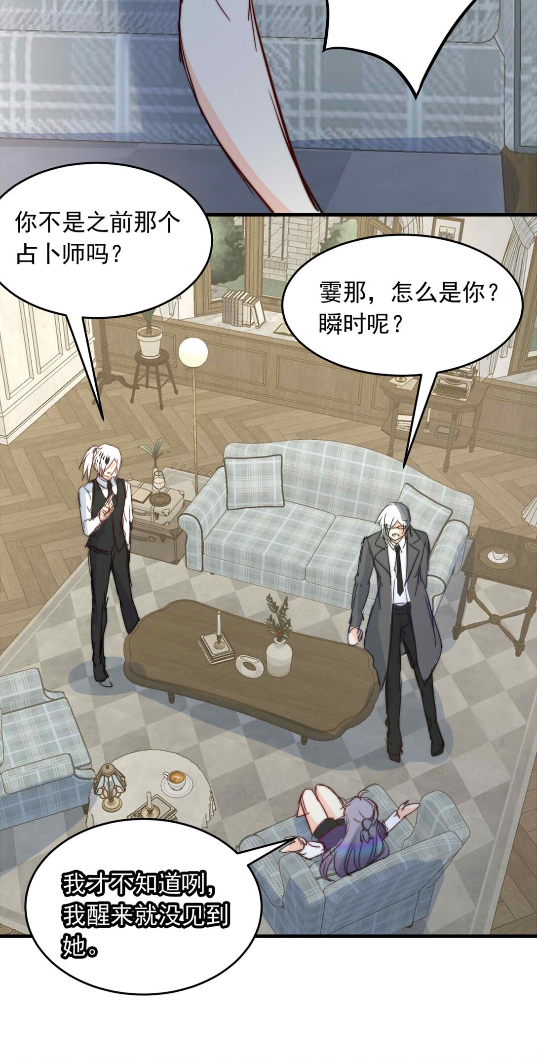 146 两个人格-第146话