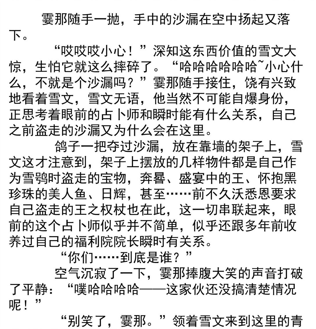 146 两个人格-第146话