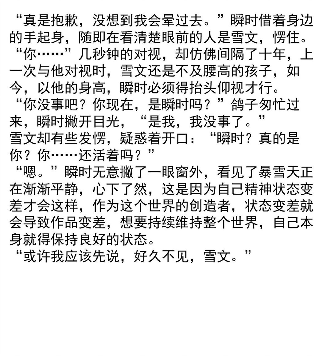 146 两个人格-第146话