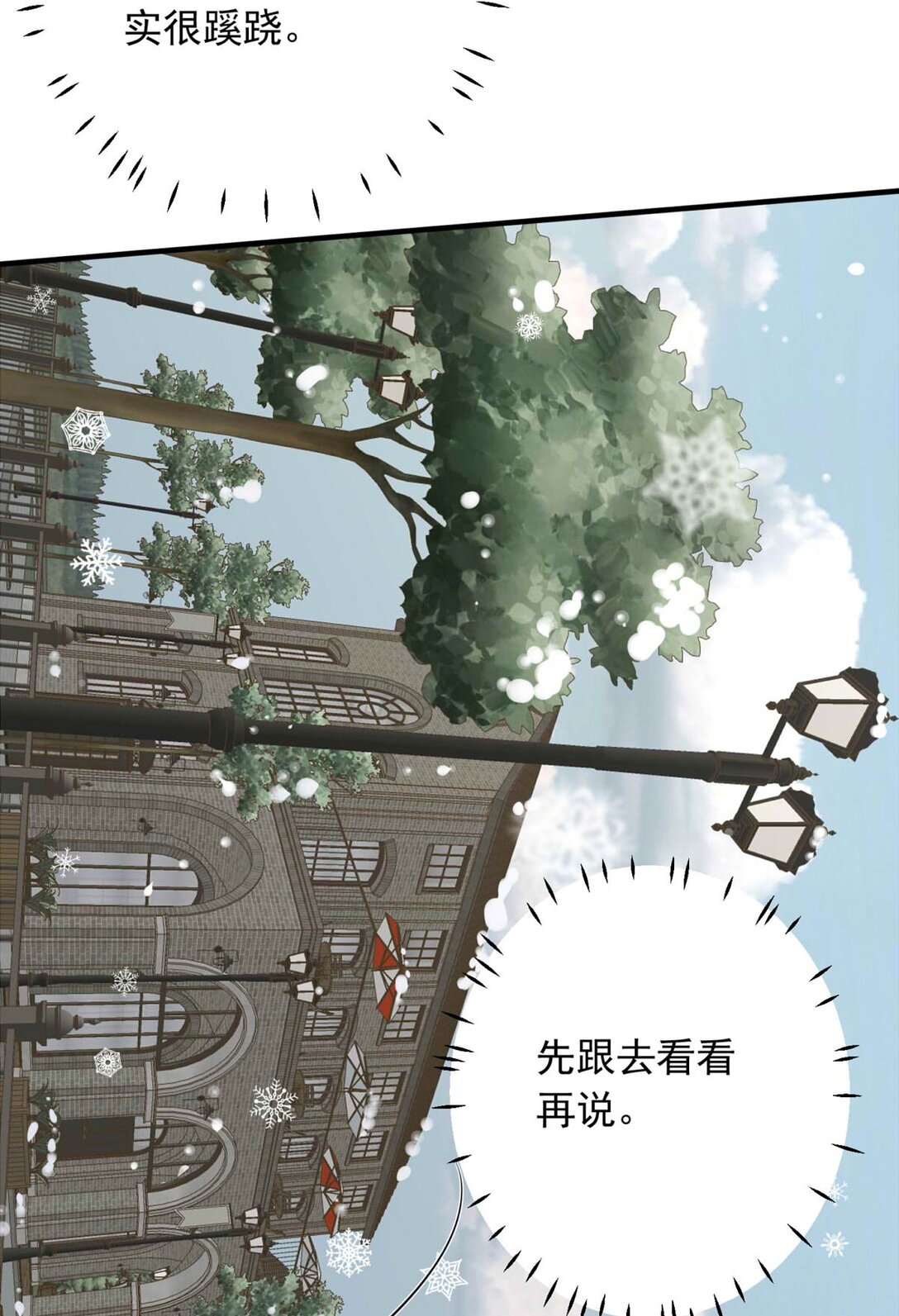 146 两个人格-第146话