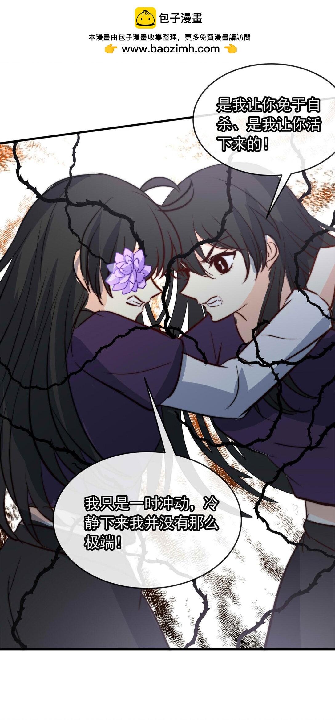 148 分歧-第148话