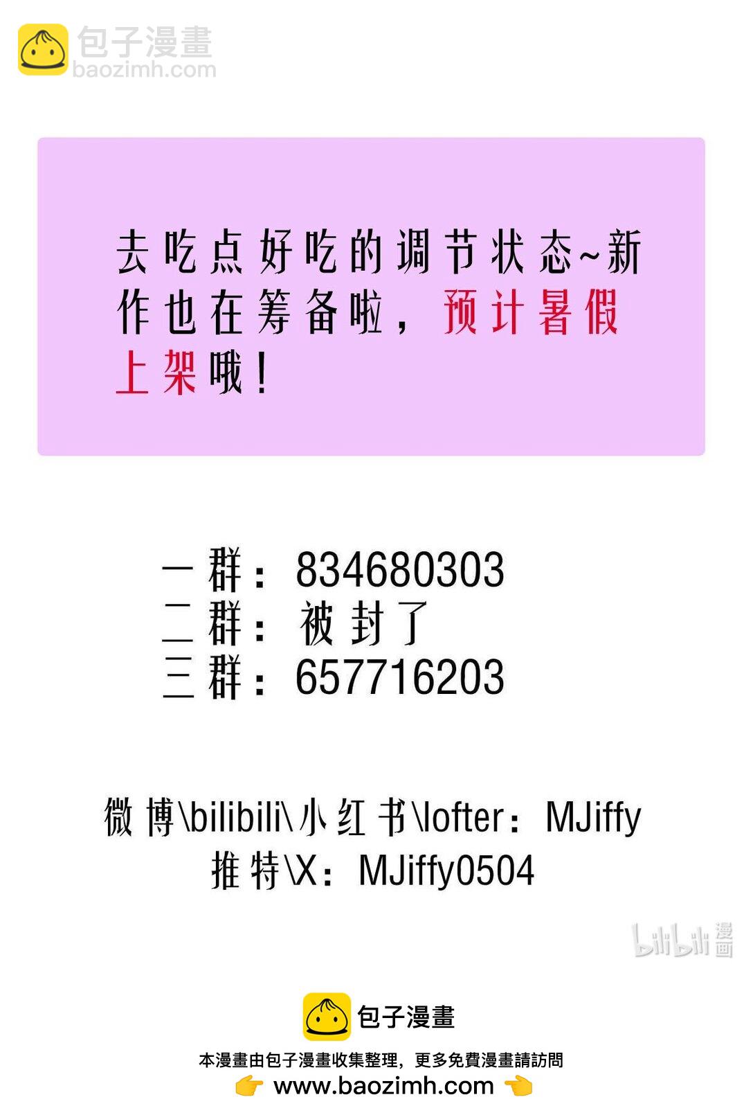 148 分歧-第148话