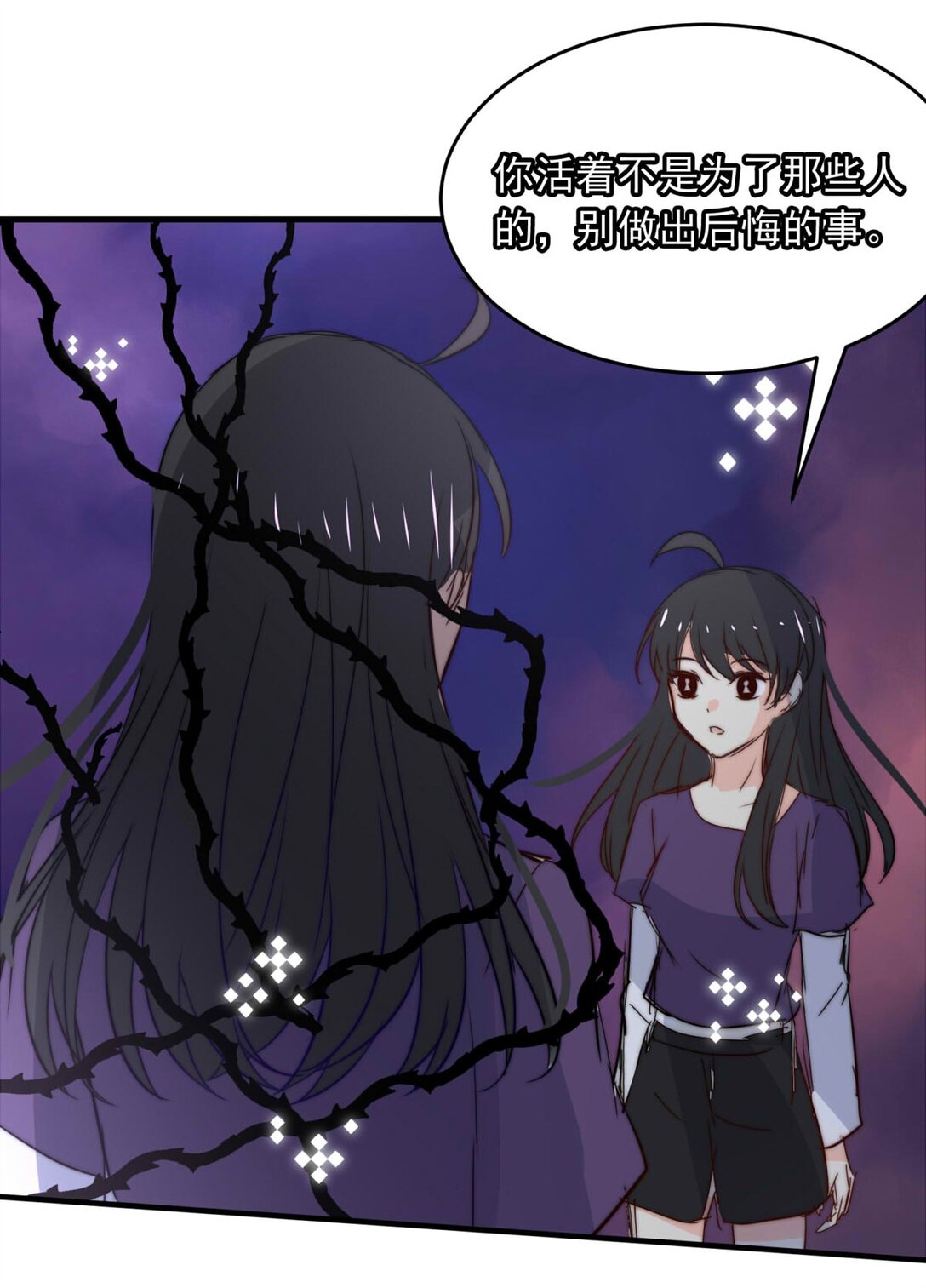 148 分歧-第148话