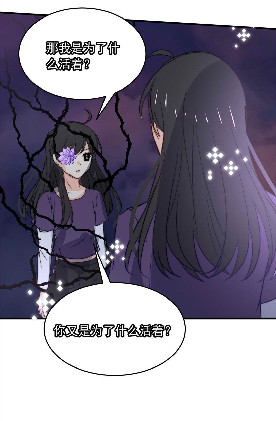 148 分歧-第148话