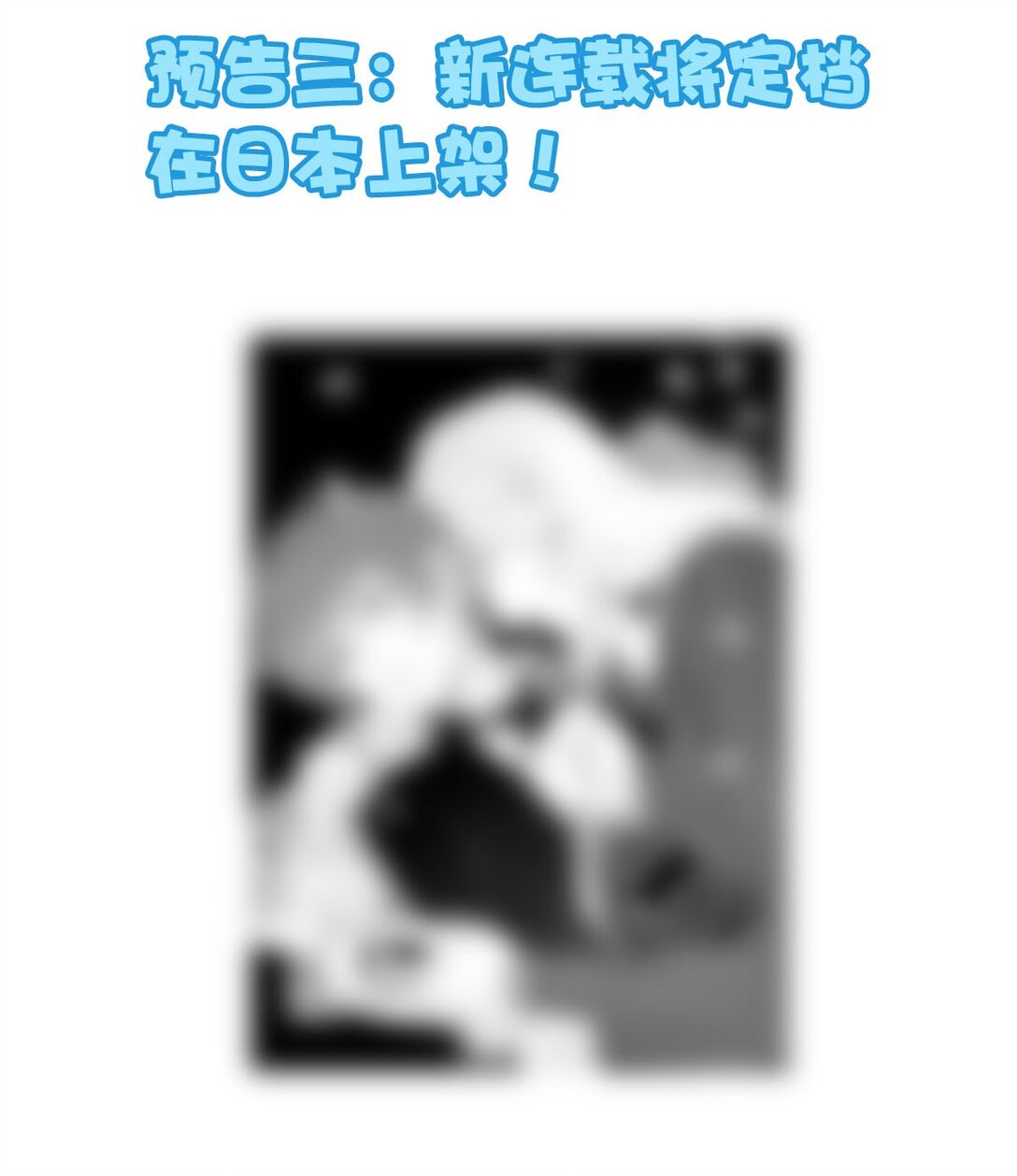 150 六一快乐！-第150话