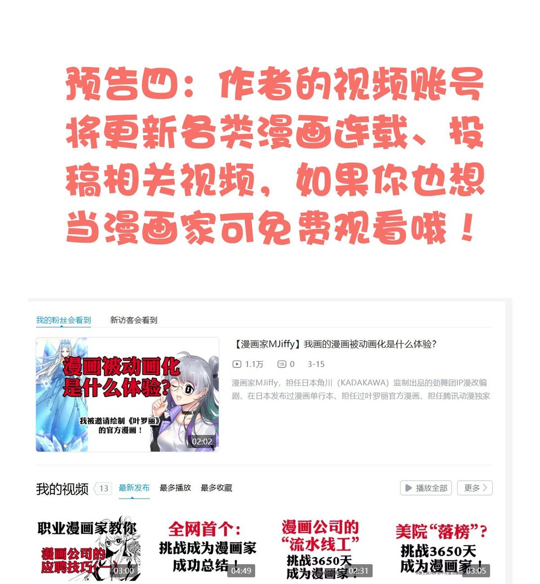 150 六一快乐！-第150话