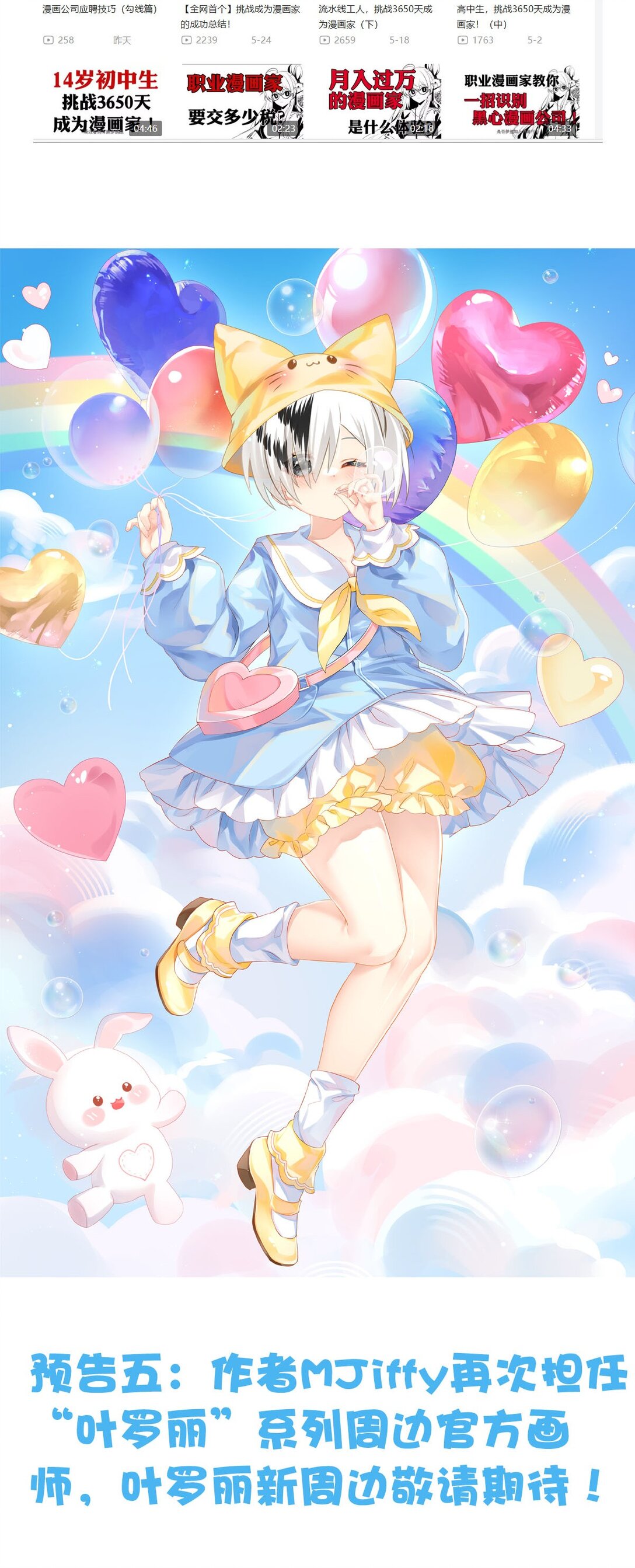 150 六一快乐！-第150话