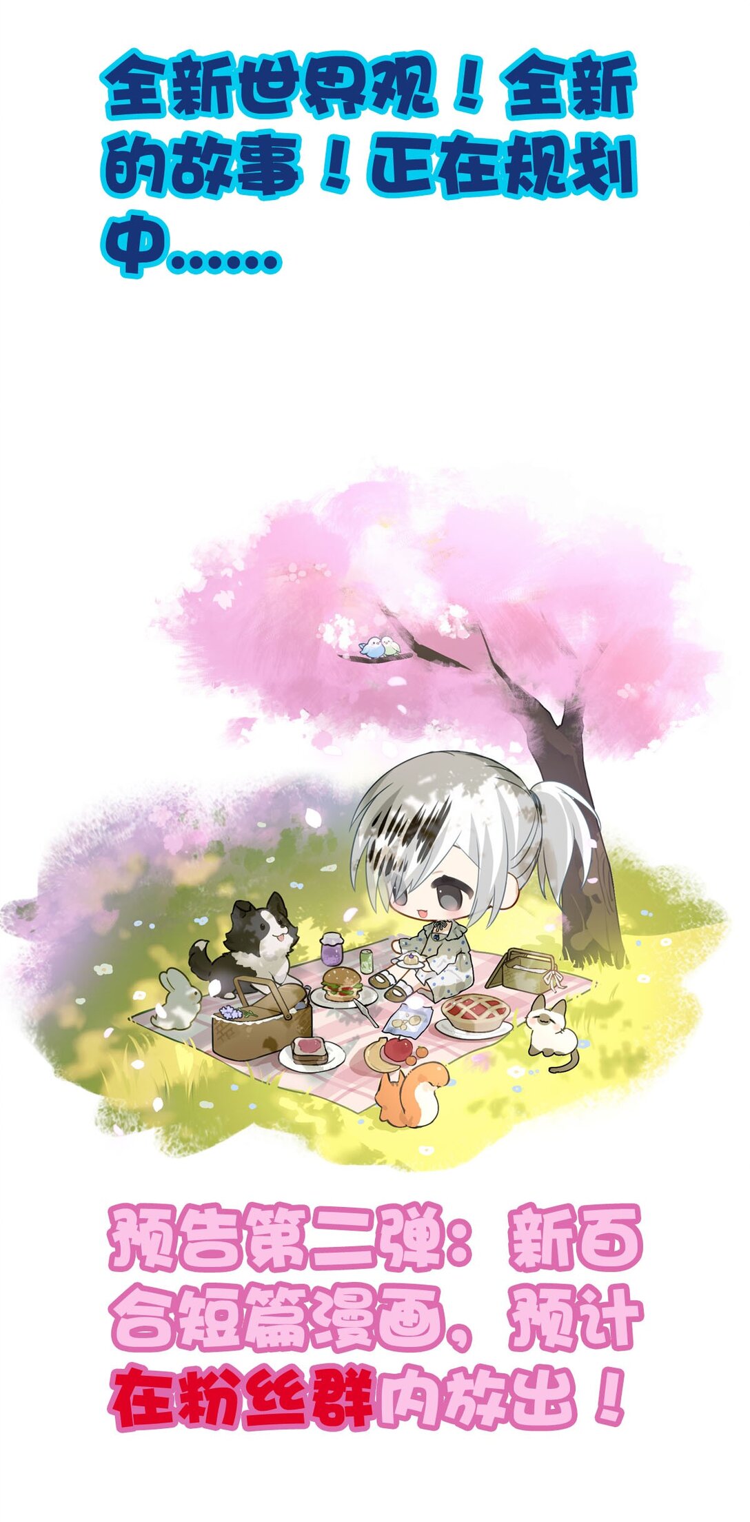 150 六一快乐！-第150话