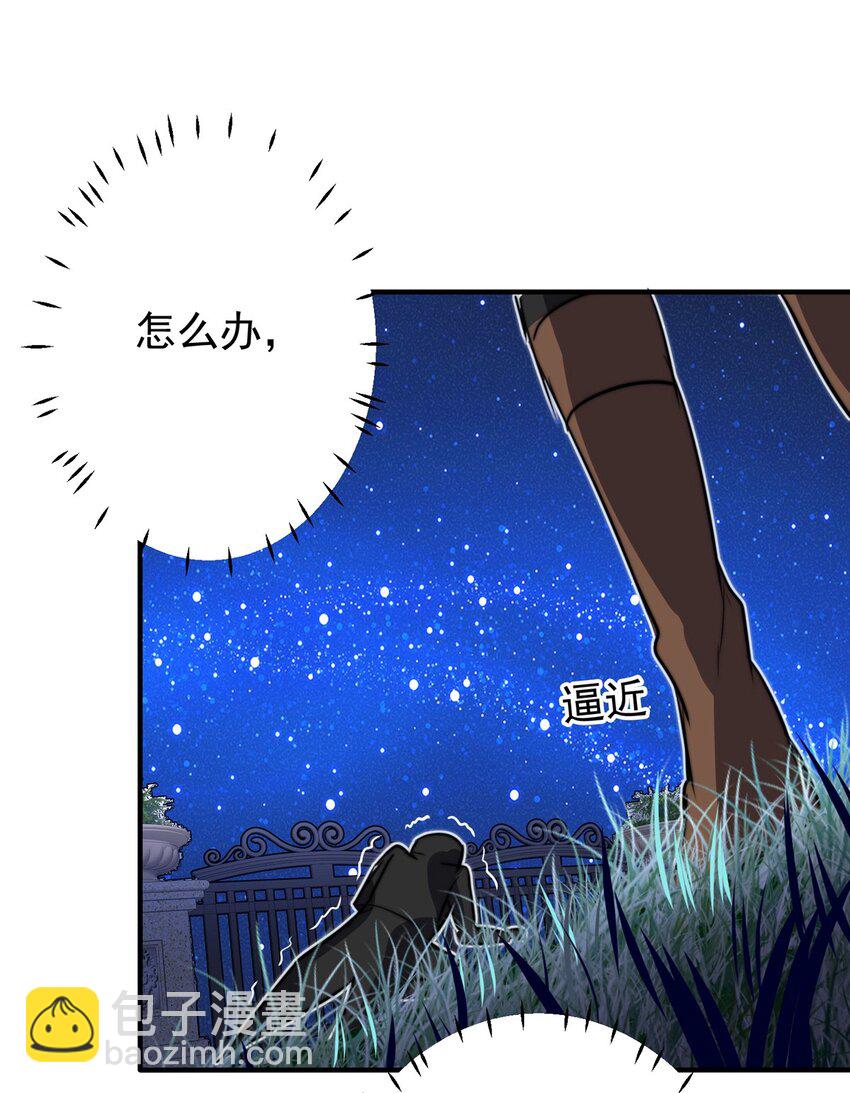 18 夜的角落（八）-第18话