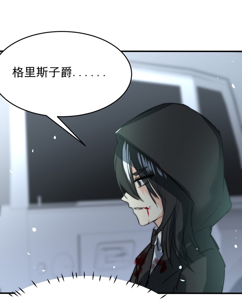 18 夜的角落（八）-第18话