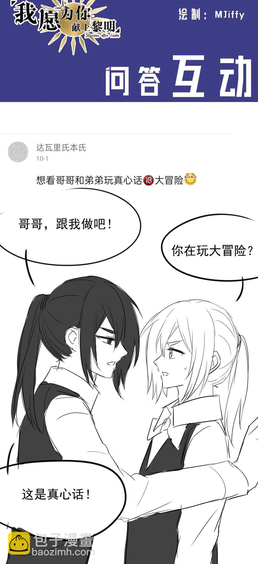 18 夜的角落（八）-第18话