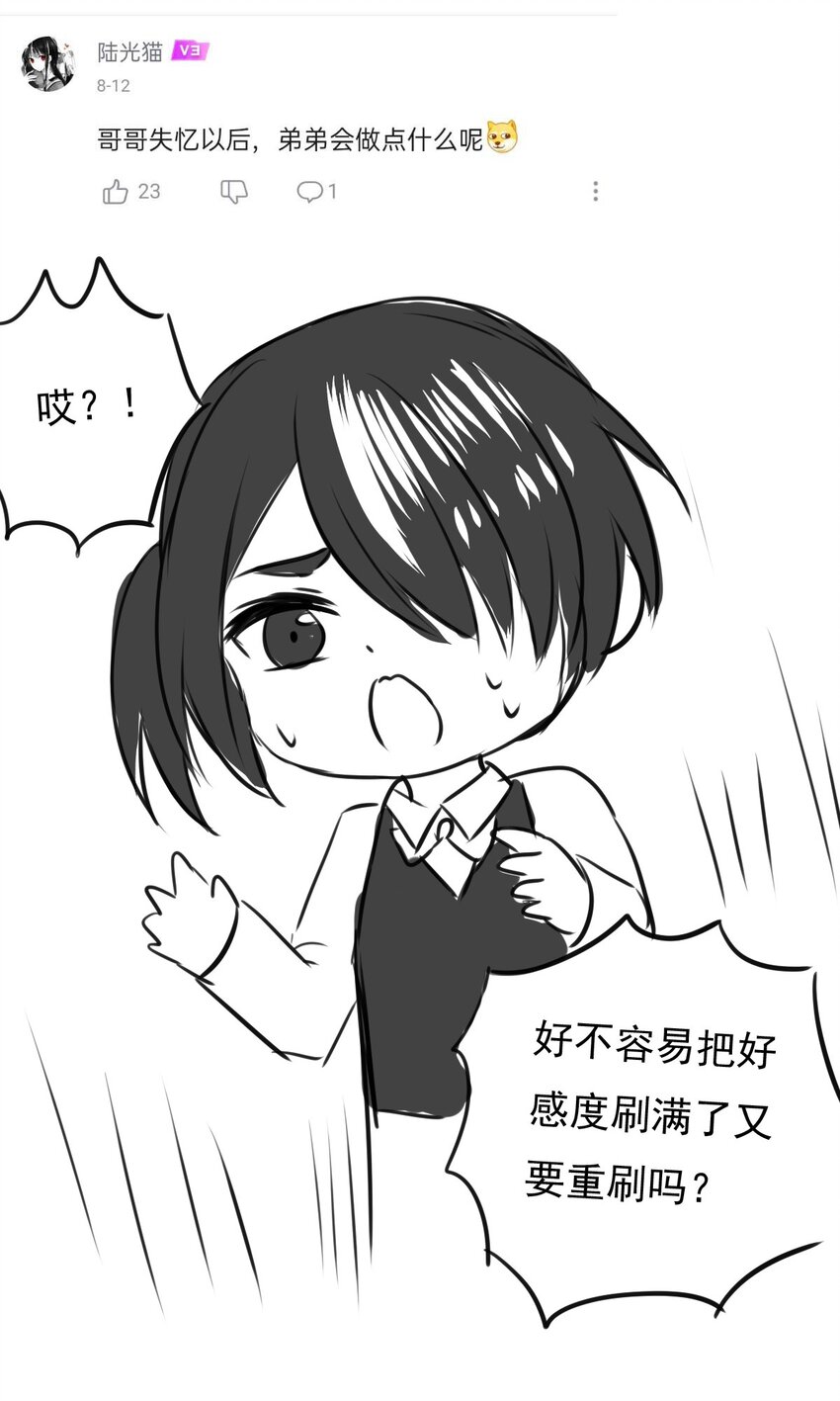 18 夜的角落（八）-第18话