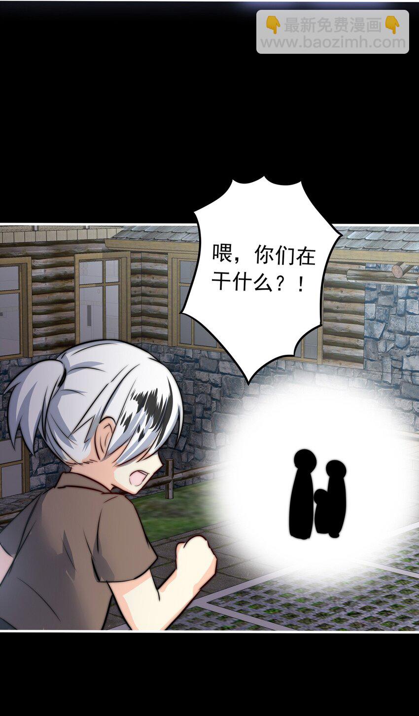 20 夜的角落（十）-第20话