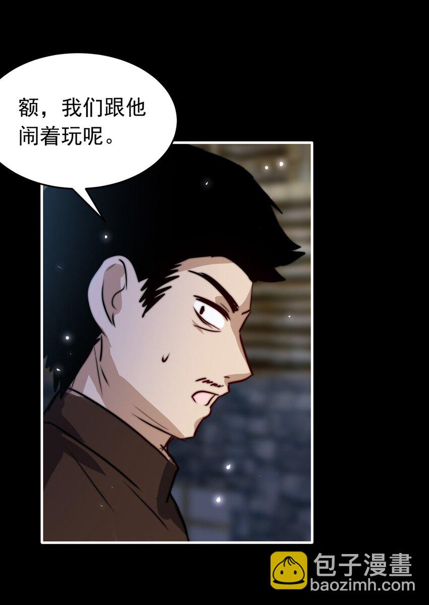 20 夜的角落（十）-第20话