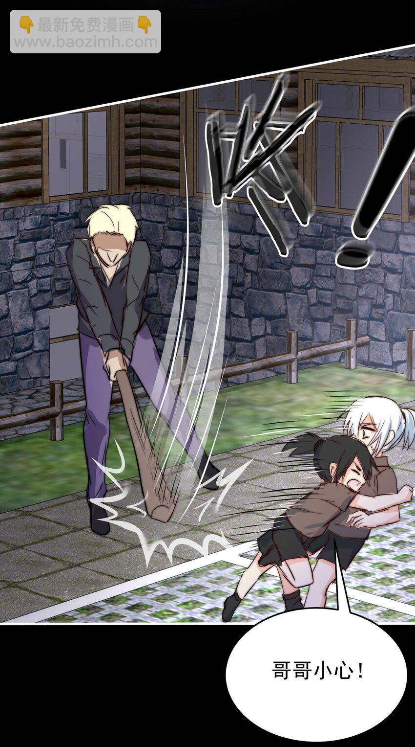 20 夜的角落（十）-第20话