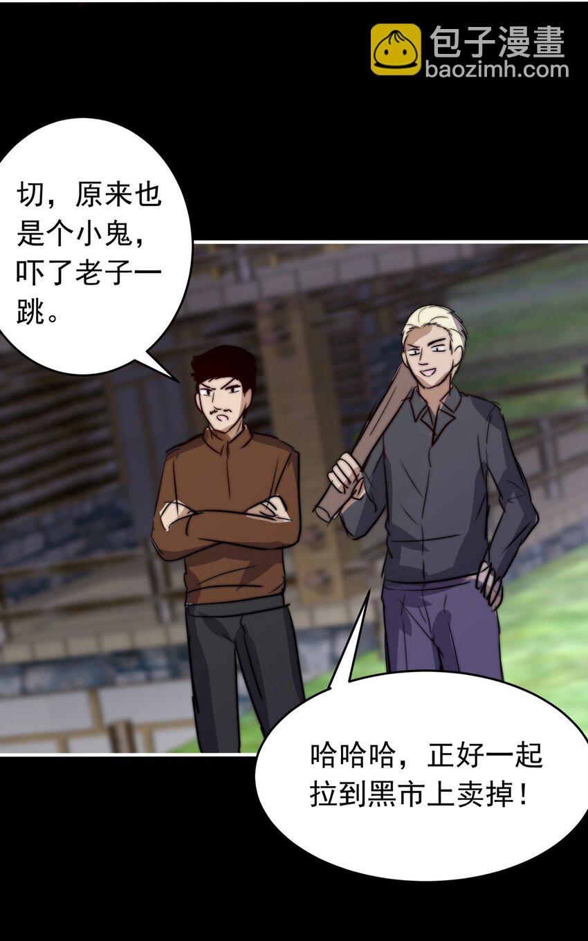 20 夜的角落（十）-第20话