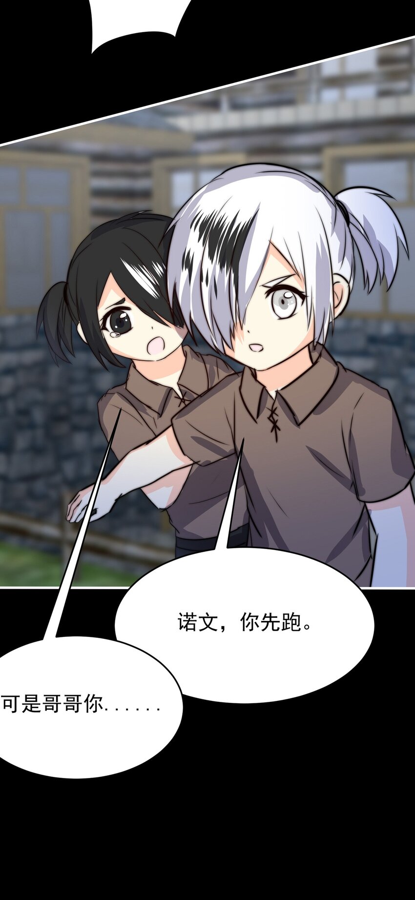 20 夜的角落（十）-第20话