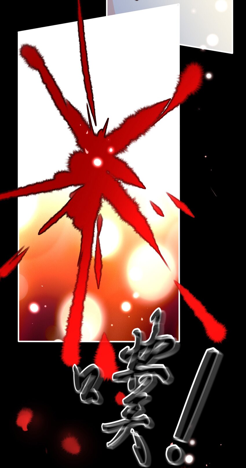 20 夜的角落（十）-第20话