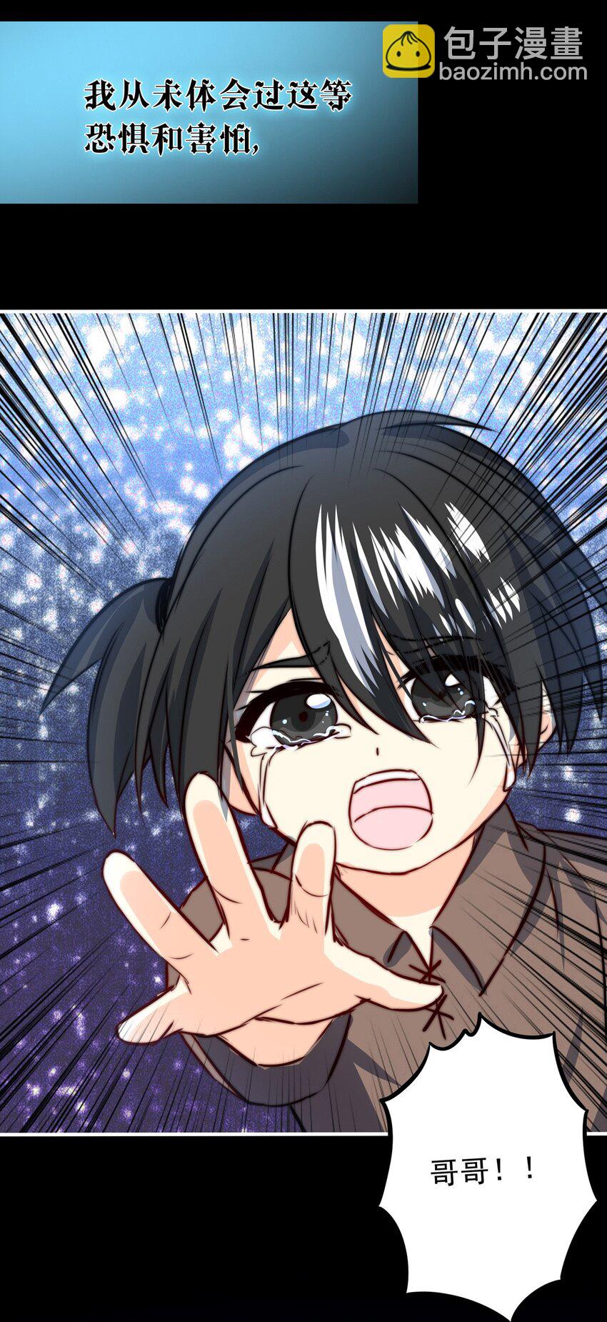 20 夜的角落（十）-第20话